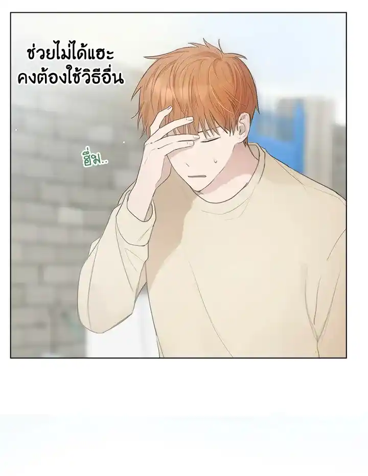 I Became the Lousy Side Top ตอนที่ 1 (45)