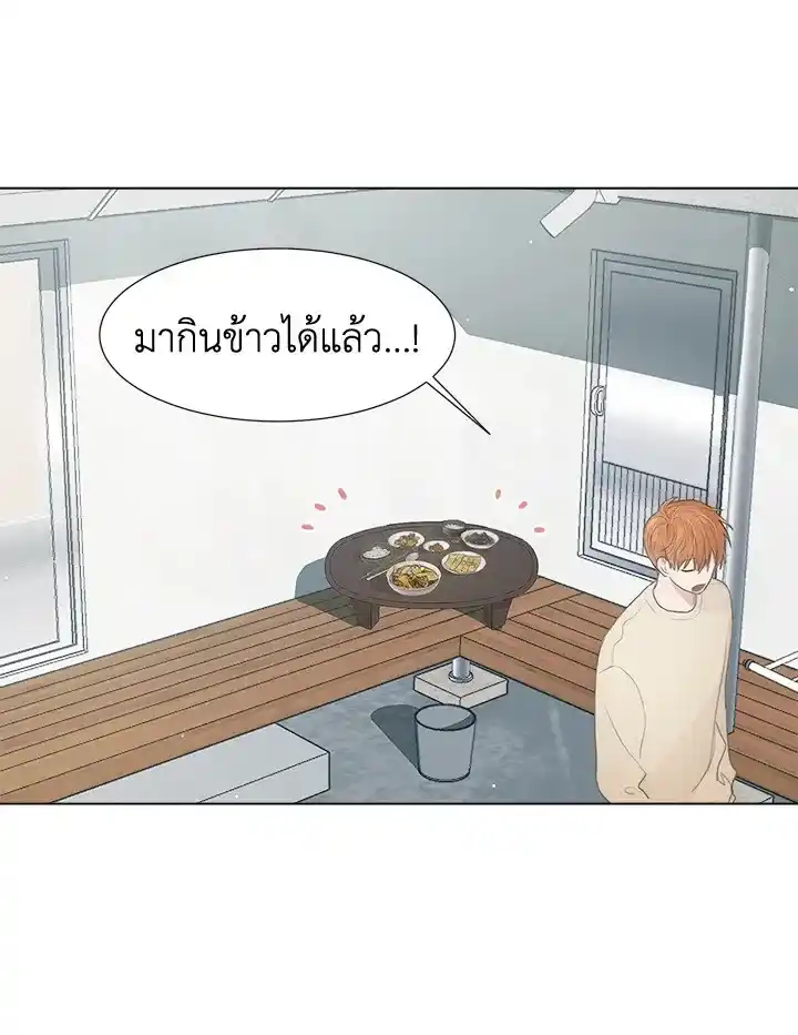 I Became the Lousy Side Top ตอนที่ 1 (47)