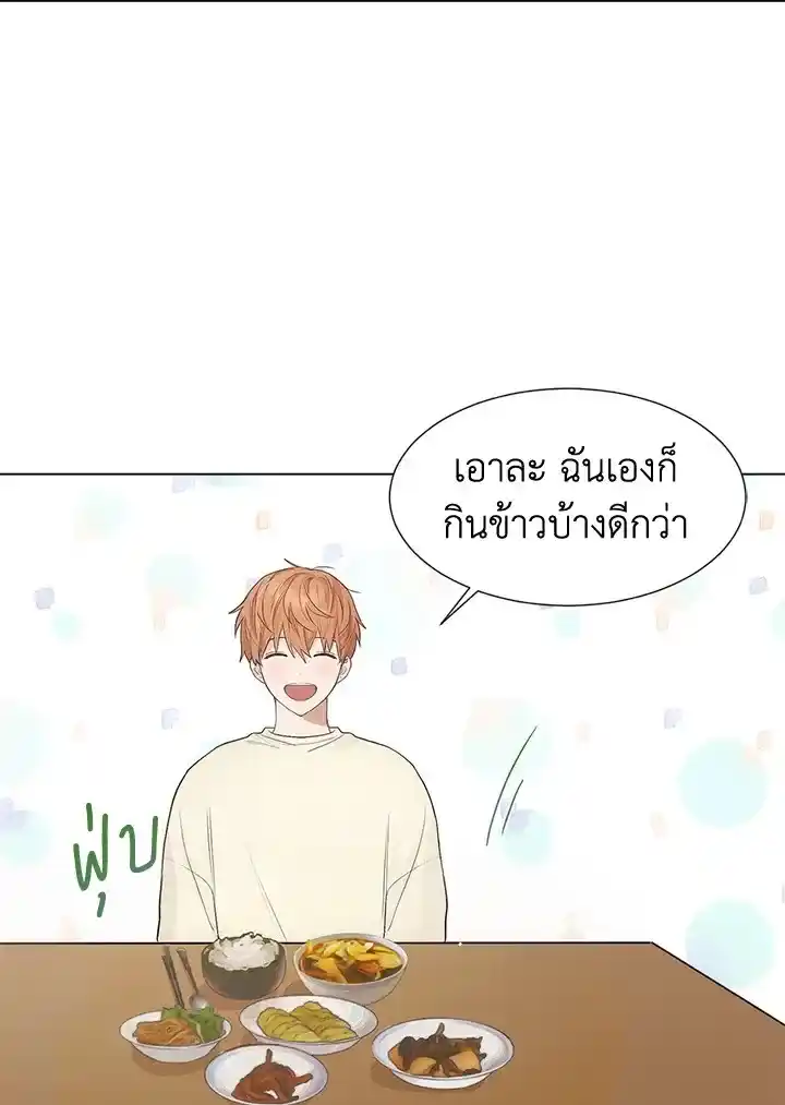 I Became the Lousy Side Top ตอนที่ 1 (51)