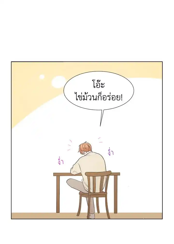 I Became the Lousy Side Top ตอนที่ 1 (54)