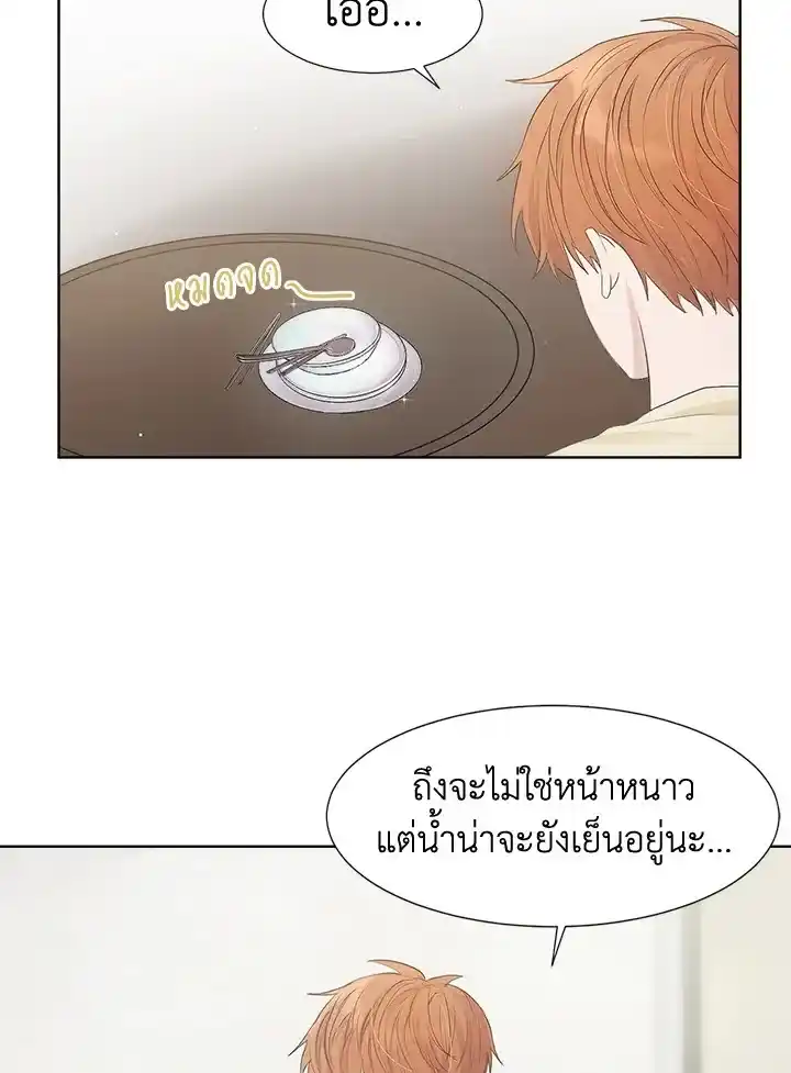 I Became the Lousy Side Top ตอนที่ 1 (61)