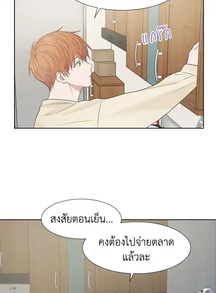 I Became the Lousy Side Top ตอนที่ 1 (63)