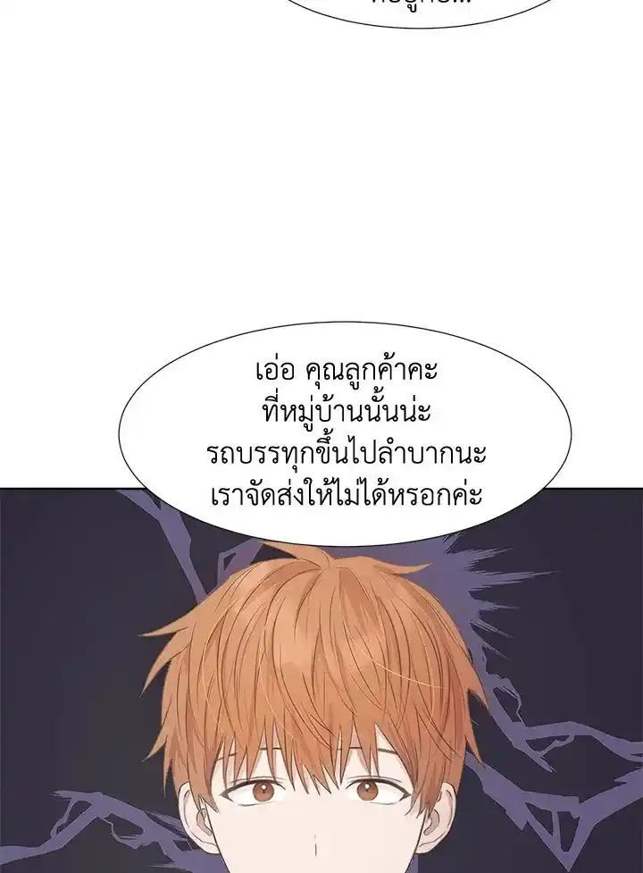 I Became the Lousy Side Top ตอนที่ 1 (67)
