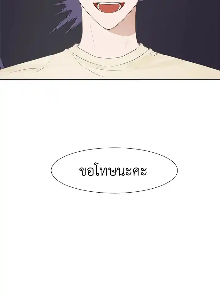 I Became the Lousy Side Top ตอนที่ 1 (68)
