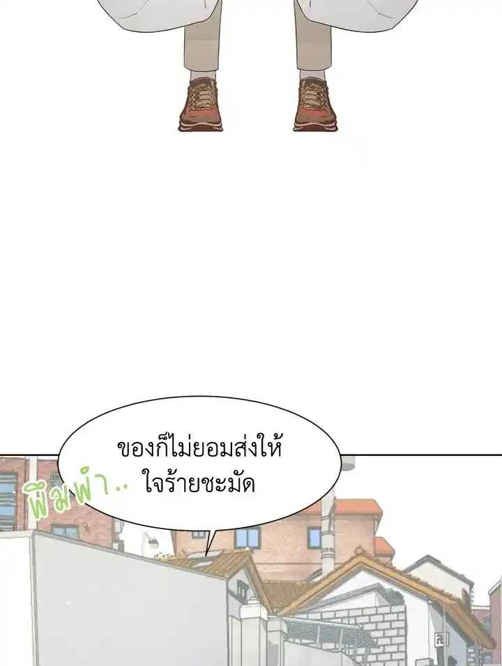 I Became the Lousy Side Top ตอนที่ 1 (70)