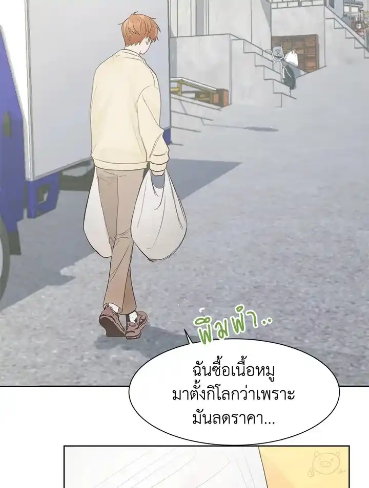 I Became the Lousy Side Top ตอนที่ 1 (71)