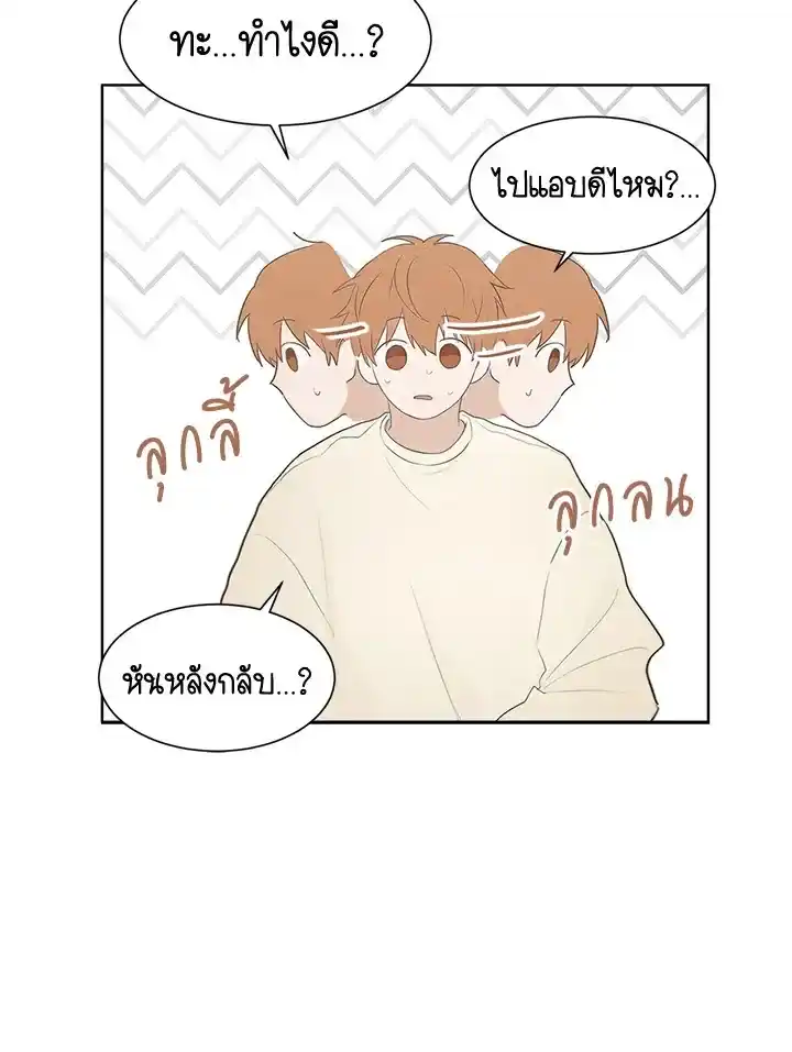 I Became the Lousy Side Top ตอนที่ 1 (78)
