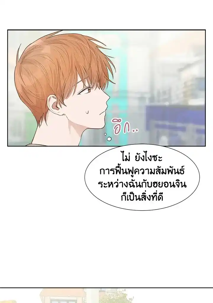 I Became the Lousy Side Top ตอนที่ 1 (79)