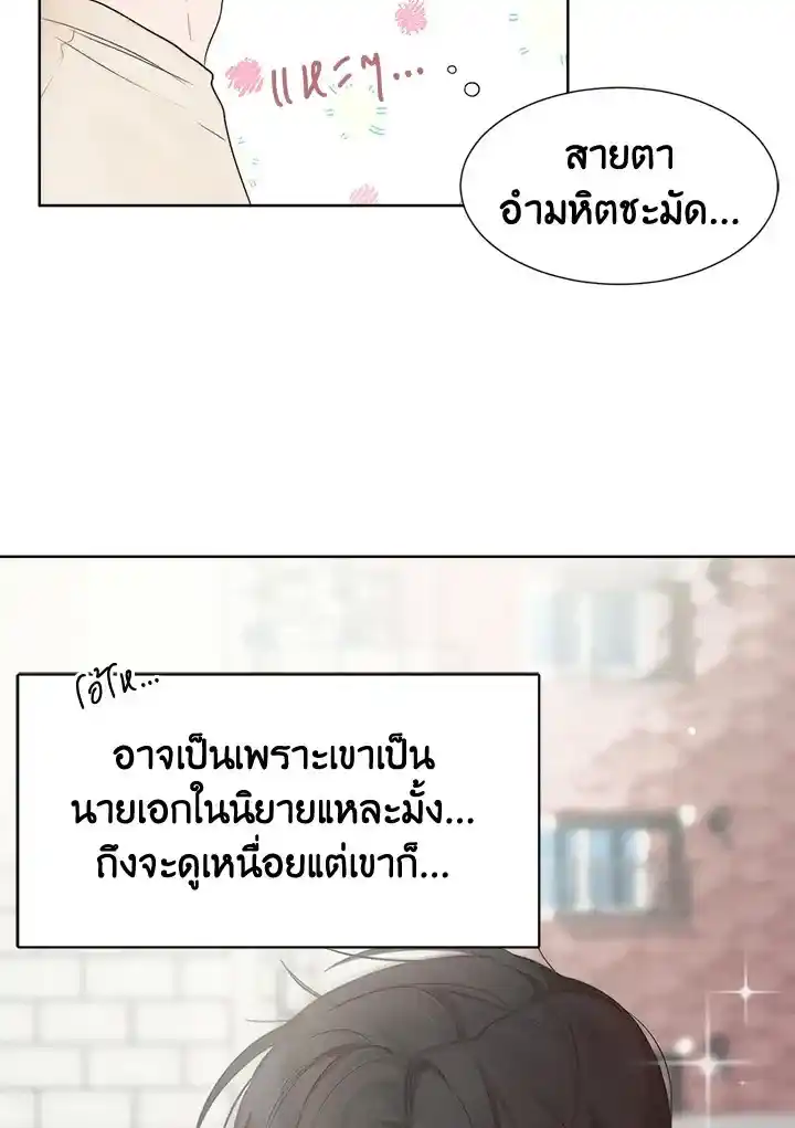 I Became the Lousy Side Top ตอนที่ 1 (84)