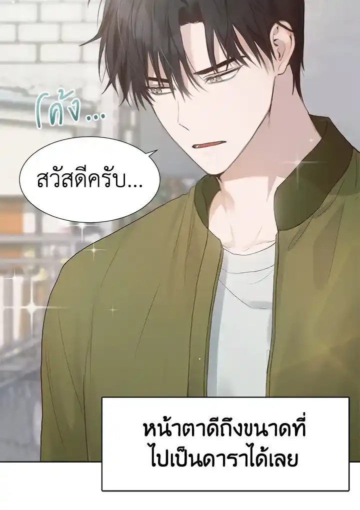 I Became the Lousy Side Top ตอนที่ 1 (85)