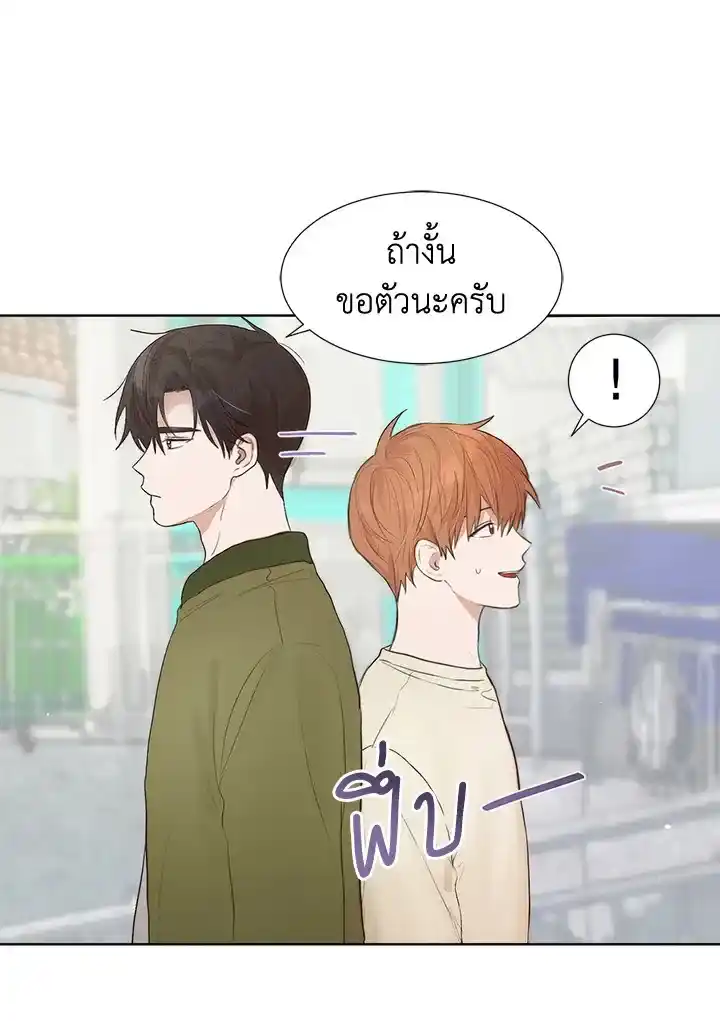 I Became the Lousy Side Top ตอนที่ 1 (86)