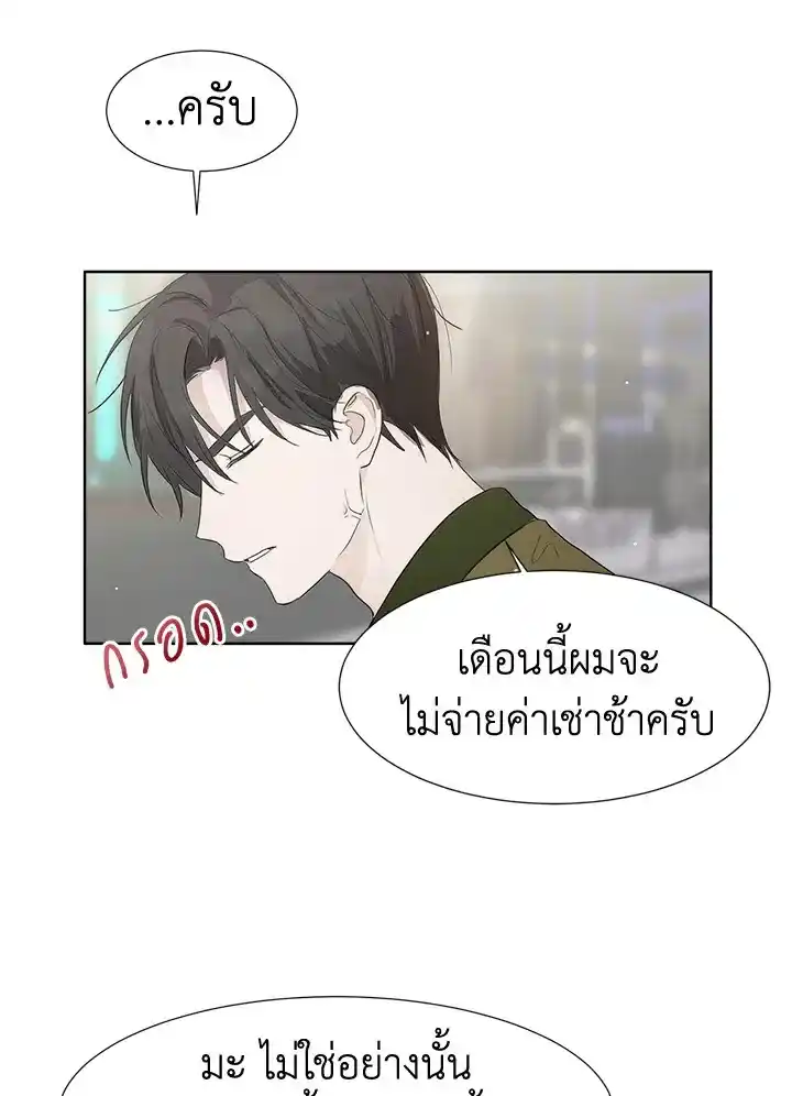 I Became the Lousy Side Top ตอนที่ 1 (89)