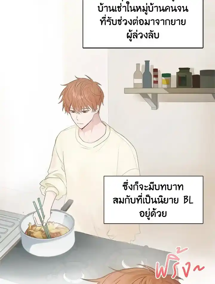 I Became the Lousy Side Top ตอนที่ 1 (9)