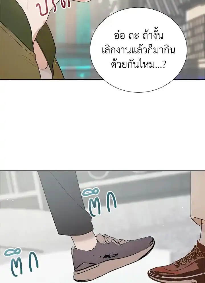 I Became the Lousy Side Top ตอนที่ 1 (93)