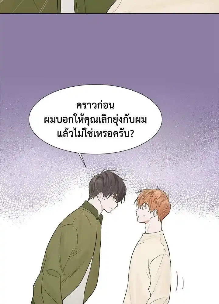 I Became the Lousy Side Top ตอนที่ 1 (95)