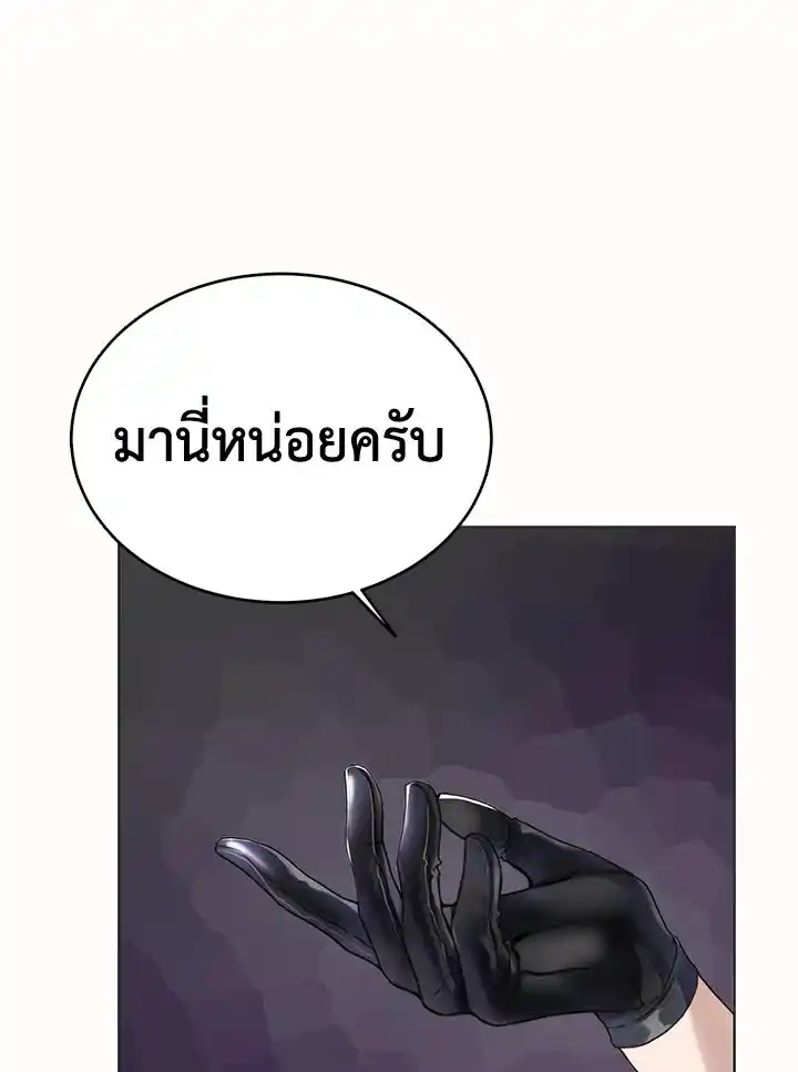 I Became the Lousy Side Top ตอนที่ 10 (1)