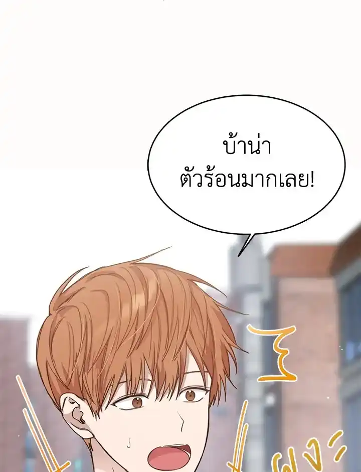 I Became the Lousy Side Top ตอนที่ 10 (26)