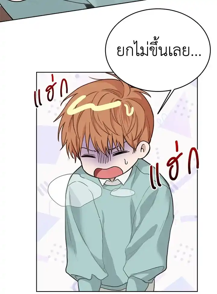 I Became the Lousy Side Top ตอนที่ 10 (34)