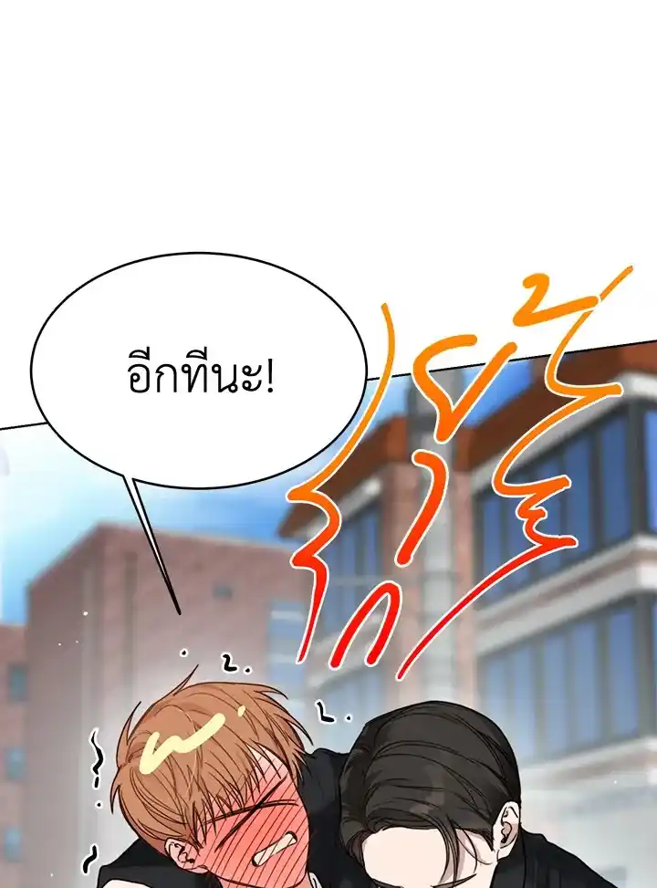 I Became the Lousy Side Top ตอนที่ 10 (35)