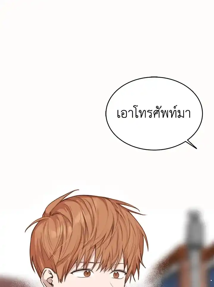 I Became the Lousy Side Top ตอนที่ 10 (6)