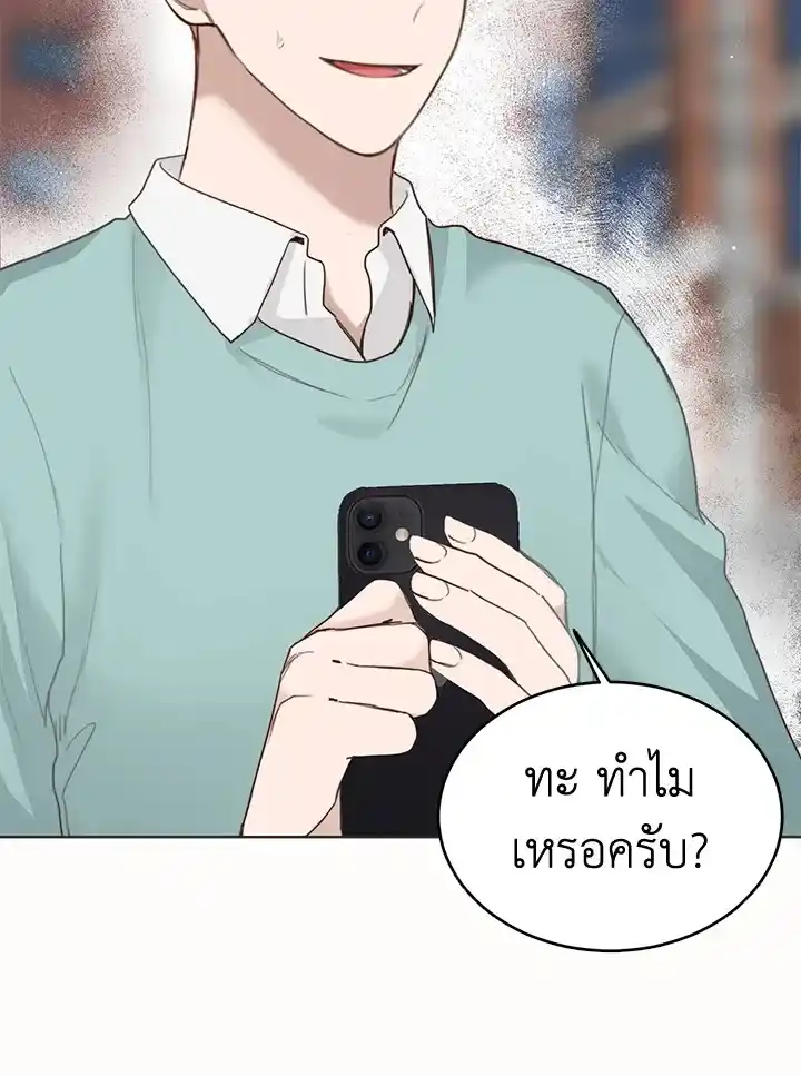 I Became the Lousy Side Top ตอนที่ 10 (7)