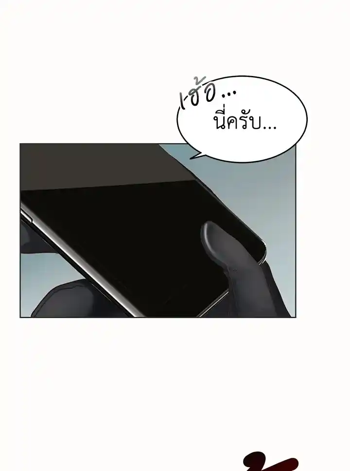 I Became the Lousy Side Top ตอนที่ 10 (9)