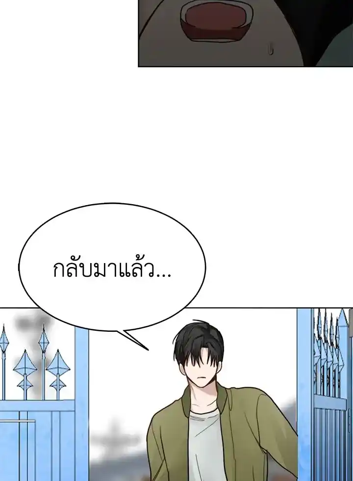 I Became the Lousy Side Top ตอนที่ 10 (97)