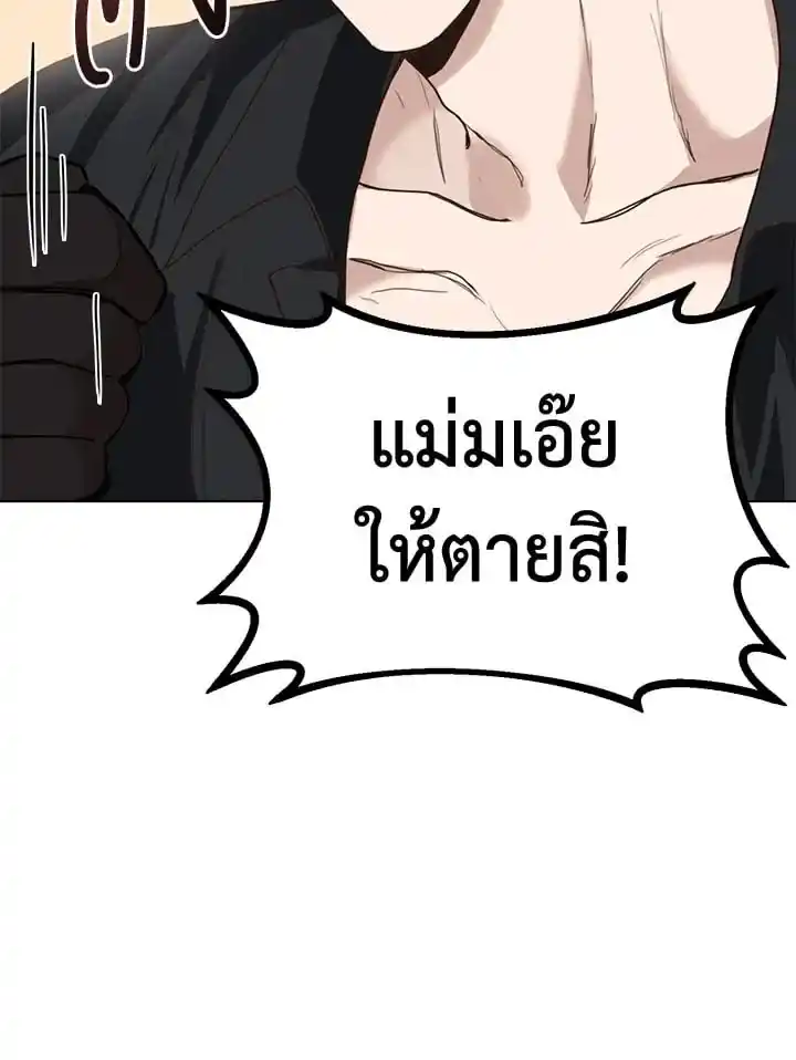 I Became the Lousy Side Top ตอนที่ 11 (12)