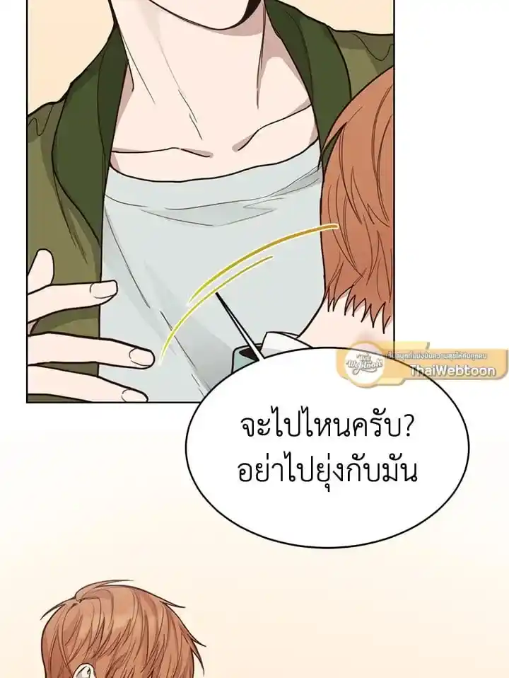 I Became the Lousy Side Top ตอนที่ 11 (15)