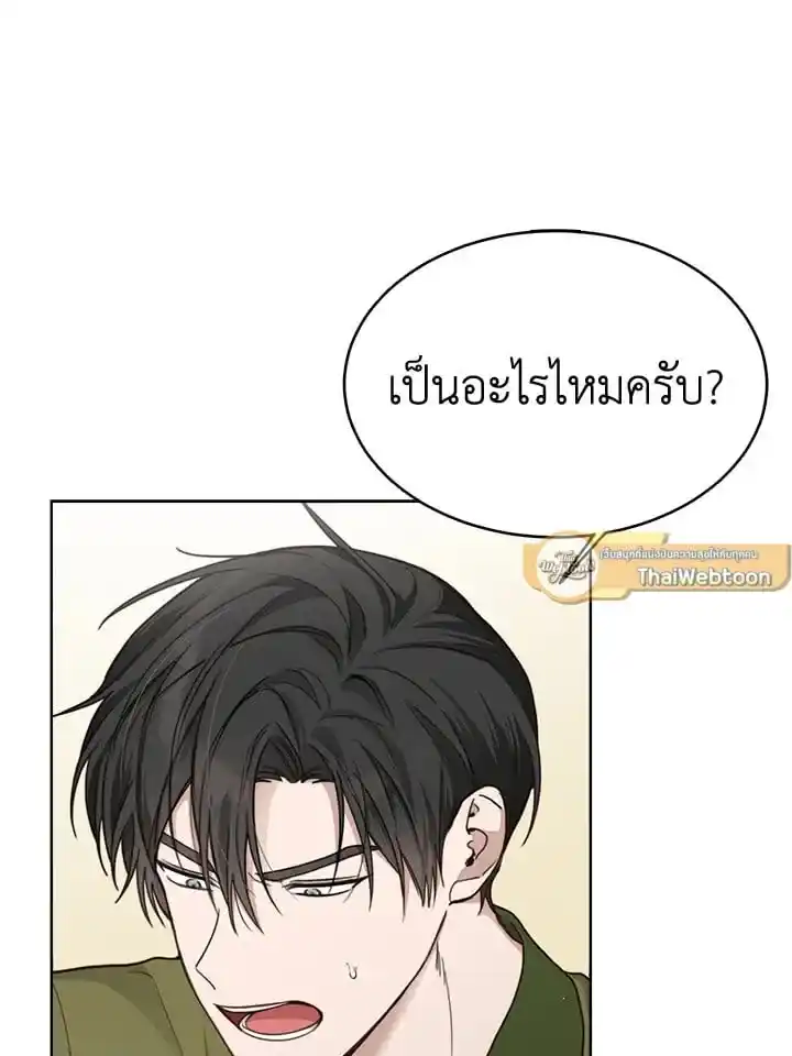 I Became the Lousy Side Top ตอนที่ 11 (2)