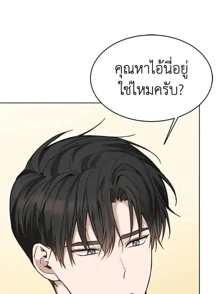 I Became the Lousy Side Top ตอนที่ 11 (32)