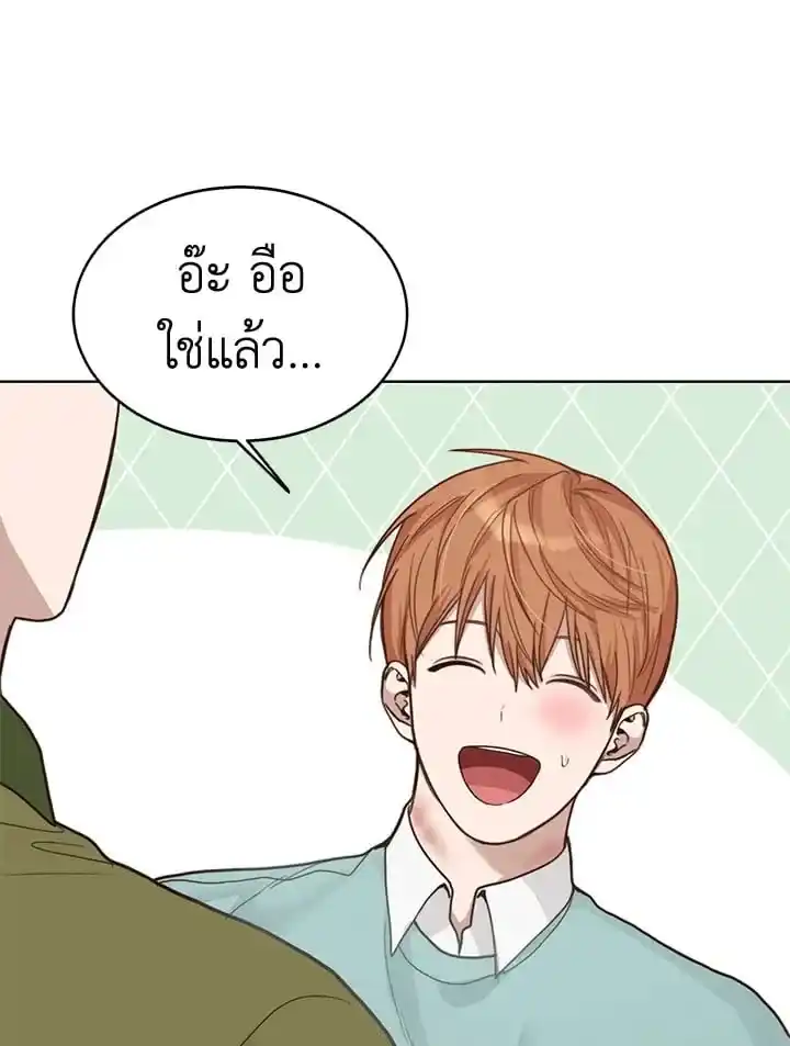 I Became the Lousy Side Top ตอนที่ 11 (34)