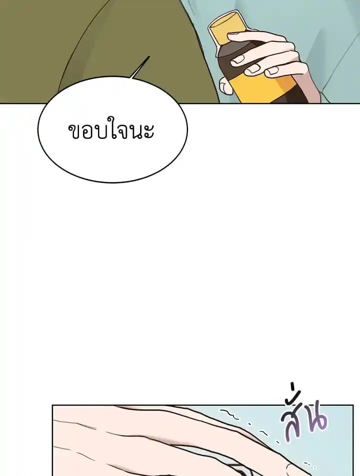 I Became the Lousy Side Top ตอนที่ 11 (35)