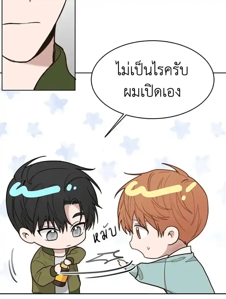 I Became the Lousy Side Top ตอนที่ 11 (37)