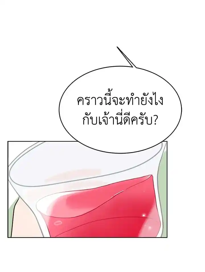 I Became the Lousy Side Top ตอนที่ 11 (38)