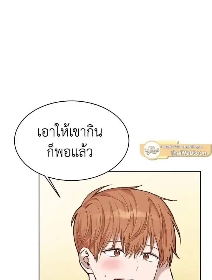 I Became the Lousy Side Top ตอนที่ 11 (39)