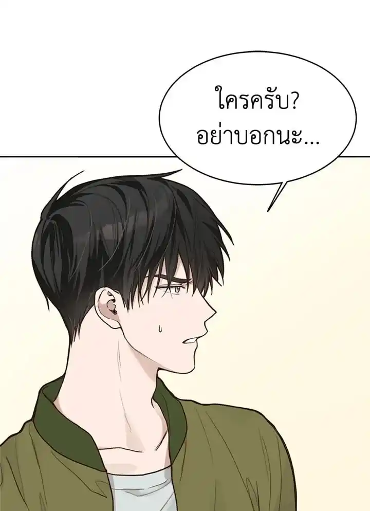 I Became the Lousy Side Top ตอนที่ 11 (41)