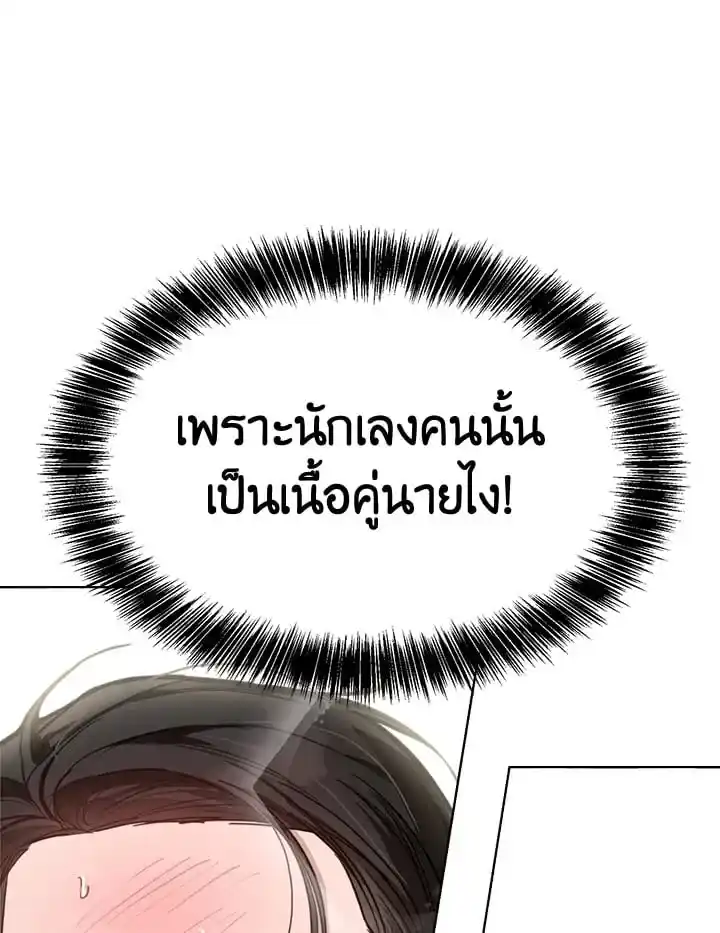 I Became the Lousy Side Top ตอนที่ 11 (51)