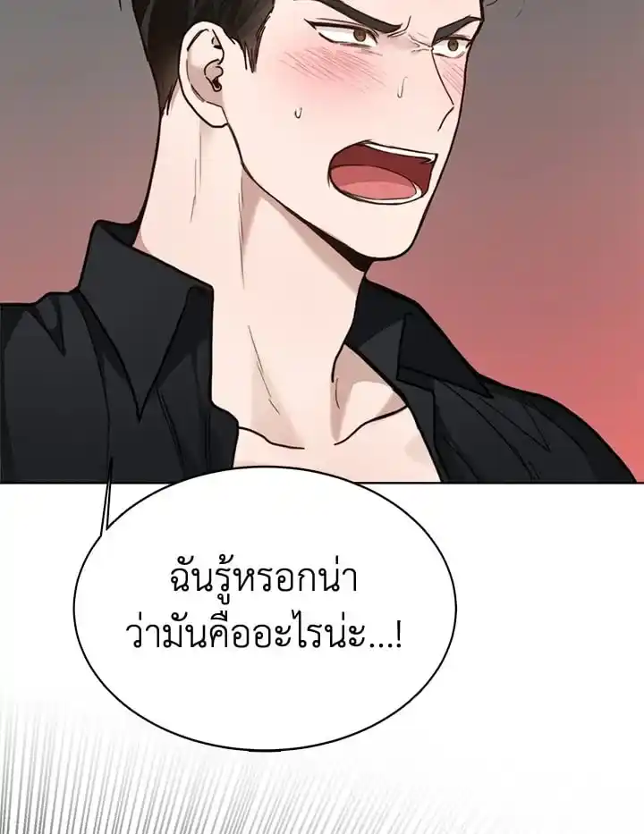 I Became the Lousy Side Top ตอนที่ 11 (56)