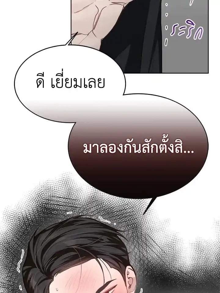 I Became the Lousy Side Top ตอนที่ 11 (6)