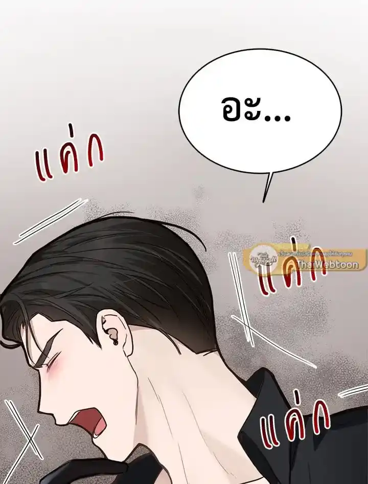 I Became the Lousy Side Top ตอนที่ 11 (62)