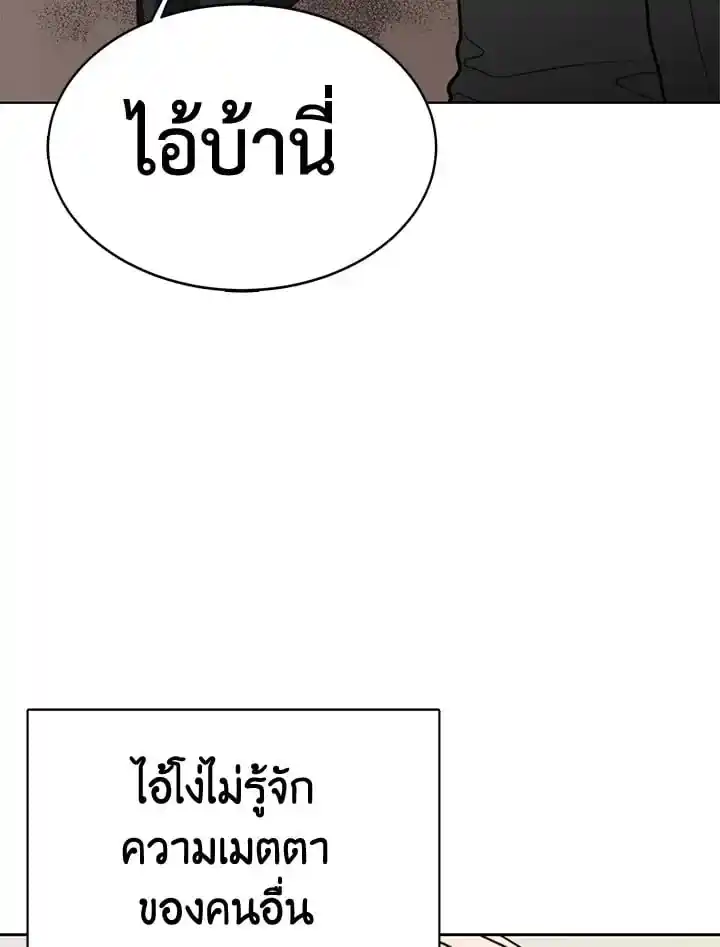 I Became the Lousy Side Top ตอนที่ 11 (64)