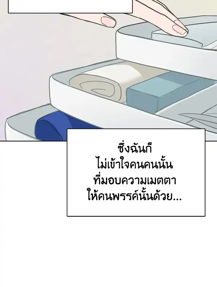 I Became the Lousy Side Top ตอนที่ 11 (65)