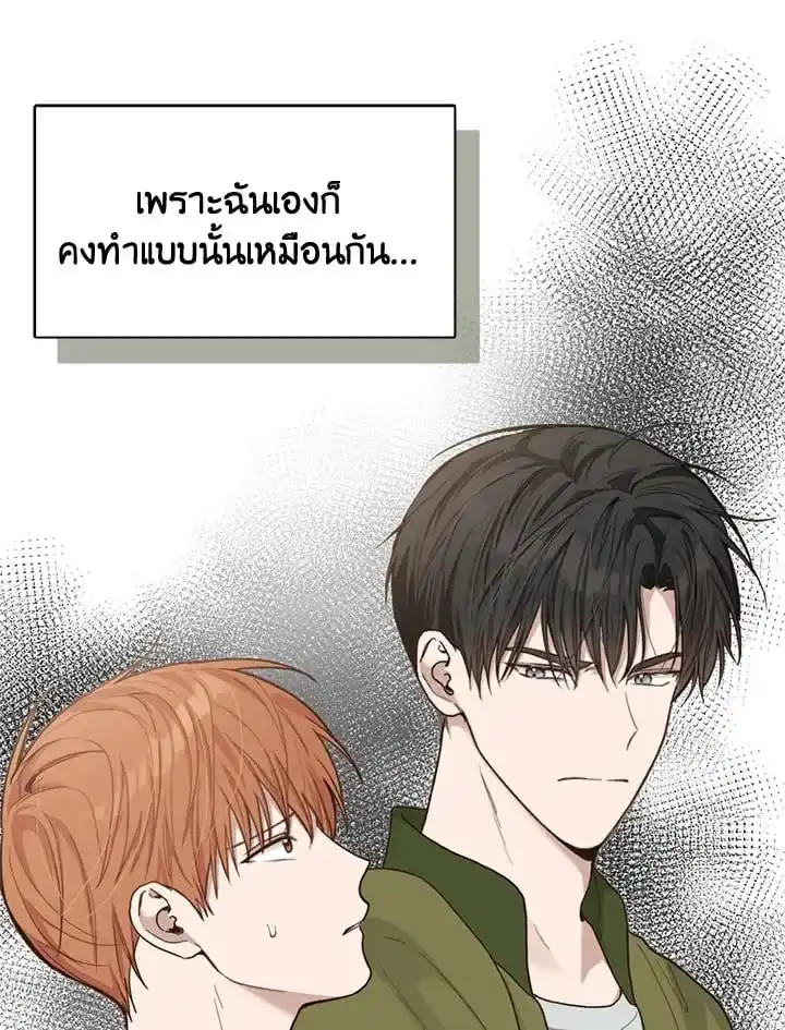 I Became the Lousy Side Top ตอนที่ 11 (66)