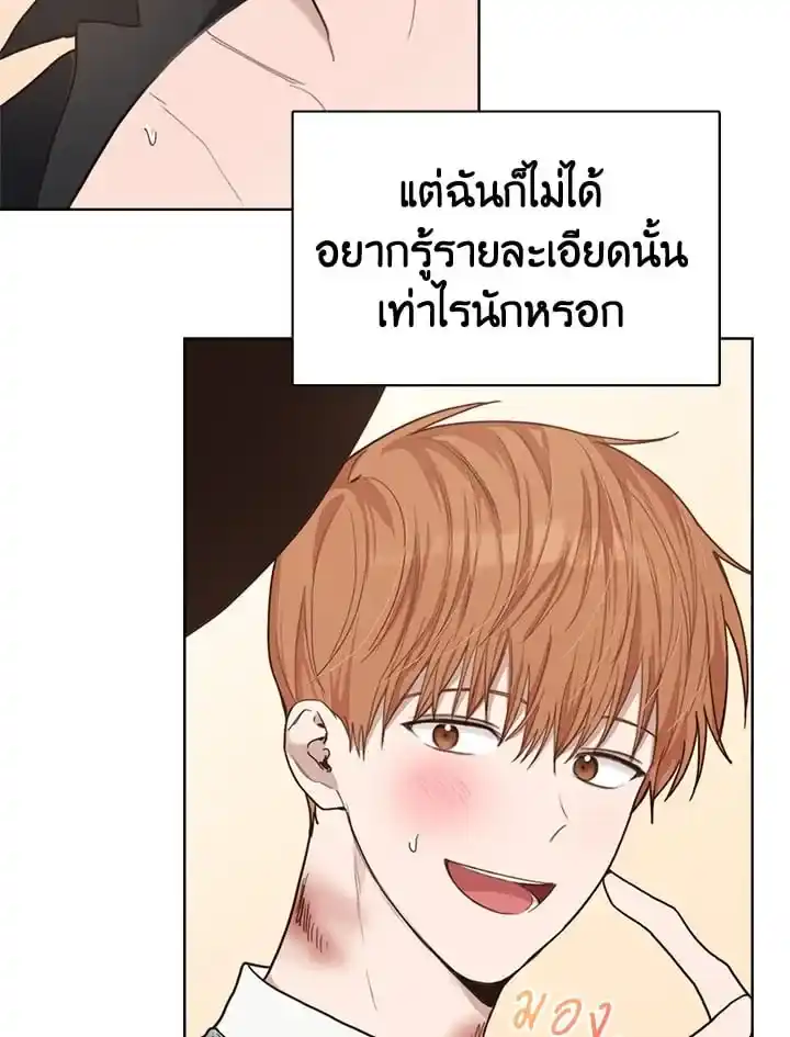 I Became the Lousy Side Top ตอนที่ 11 (71)