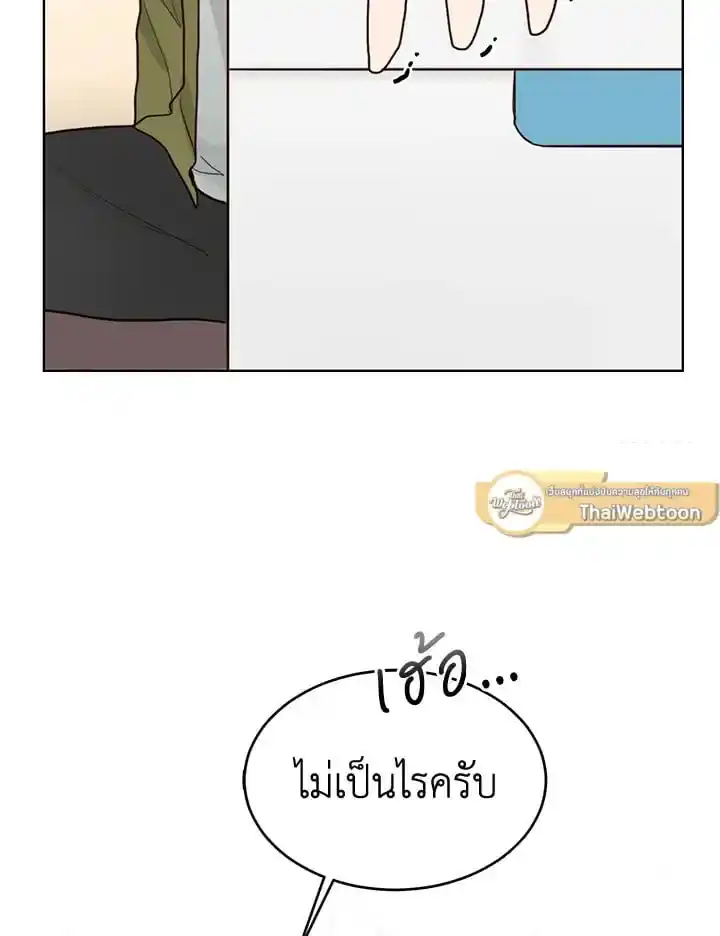 I Became the Lousy Side Top ตอนที่ 11 (77)