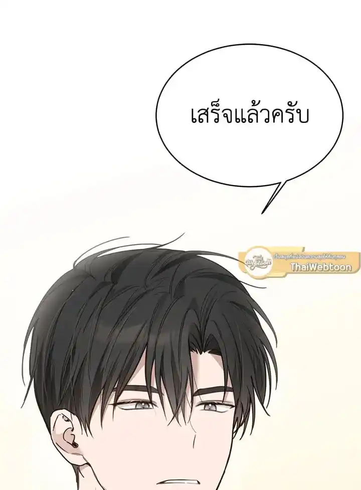 I Became the Lousy Side Top ตอนที่ 11 (86)