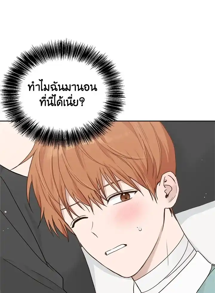 I Became the Lousy Side Top ตอนที่ 12 (21)