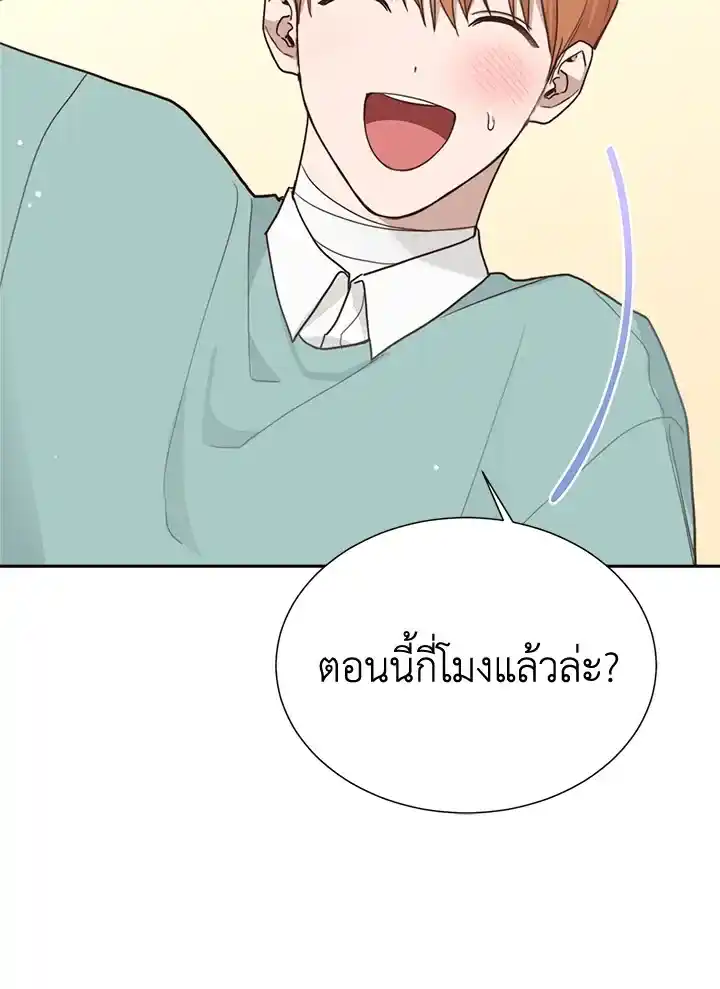 I Became the Lousy Side Top ตอนที่ 12 (29)