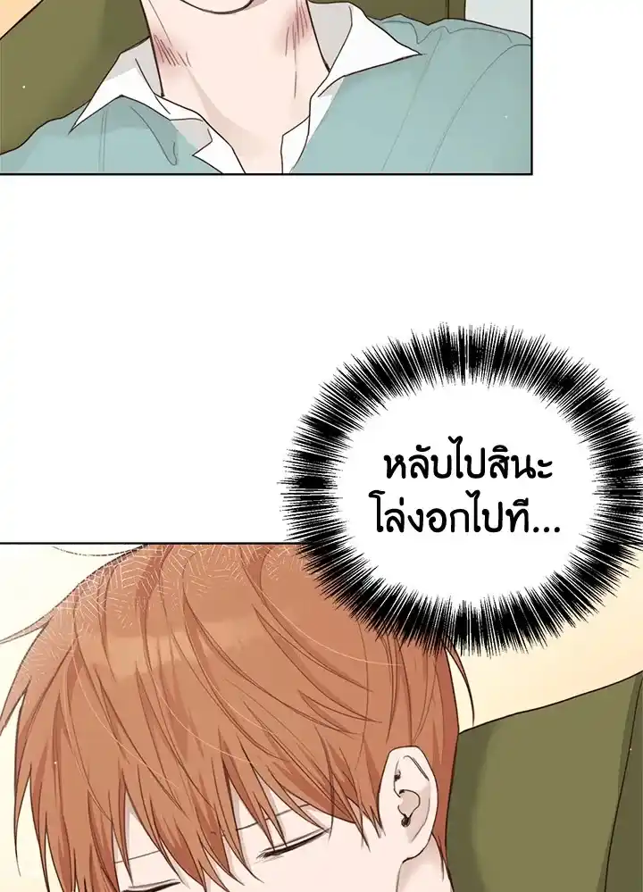 I Became the Lousy Side Top ตอนที่ 12 (3)